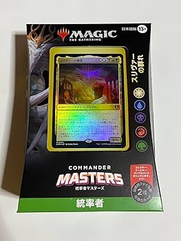 Amazon.co.jp: MTG 統率者マスターズ 統率者デッキ スリヴァーの